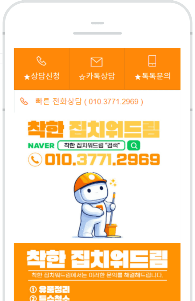 phone